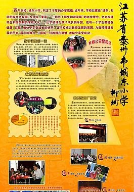 小學(xué)展板圖片