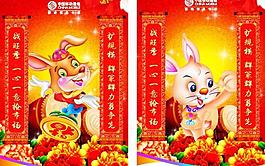 移动2011年兔年吊旗图片