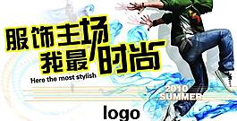 2010夏日流行上空吊旗圖片