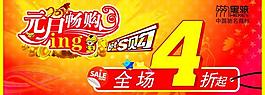 黑騎元旦pop吊旗圖片