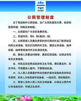 管理制度展板圖片