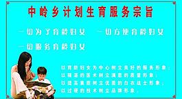 計(jì)生展板圖片