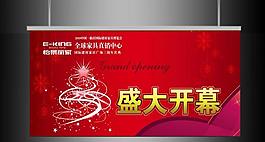 盛大開業(yè)吊旗圖片