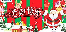 圣誕節(jié)氛圍吊旗圖片