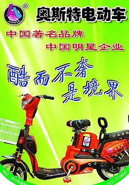 電動車小吊旗圖片