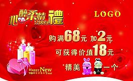 情人節(jié)促銷吊旗圖片