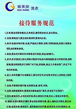 客來(lái)安制度展板圖片