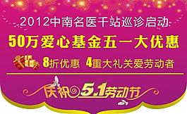 勞動(dòng)節(jié)吊旗圖片