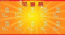 榮譽(yù)展板圖片