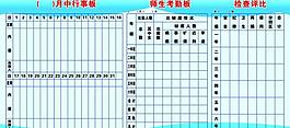 學(xué)校展板圖片