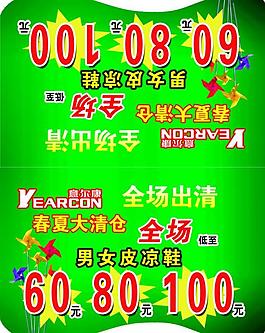 意爾康吊旗圖片