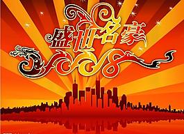 新年展板图片
