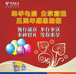 電信活動海報 吊旗圖片