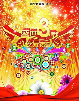 開門紅吊旗圖片