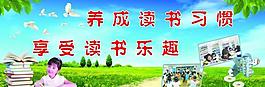 學(xué)校文化展板 讀書名言展板圖片