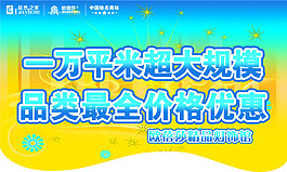 蓝色、黄色渐变吊旗