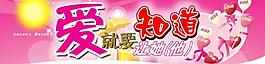 高清情人節(jié)吊旗圖片