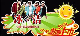 異形展板圖片