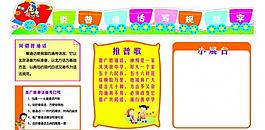 學(xué)習(xí)園地展板圖片