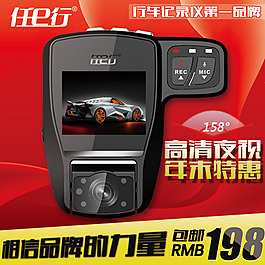 電器直通車海報圖
