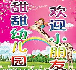 幼兒園展板圖片