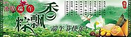 慶端午節(jié)粽子吊旗圖片