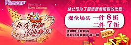 飄舞元旦吊旗設(shè)計(jì)版圖片