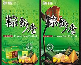 端午節(jié) 吊旗 設(shè)計圖片