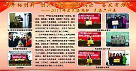 职代会展板图片