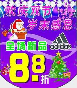 圣誕節(jié)歲末感恩(吊旗)圖片