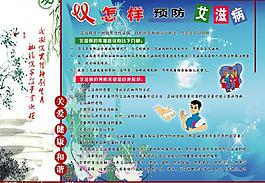 计生展板图片