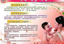 计生展板图片