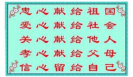 校園展板圖片