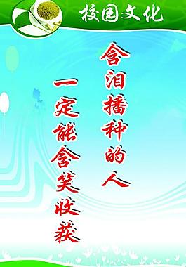 校園文化 展板圖片
