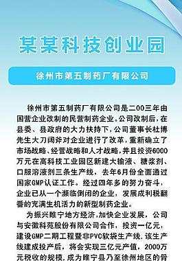 公司易拉寶 藍(lán)色展板圖片