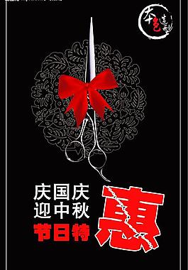 中秋 展板圖片