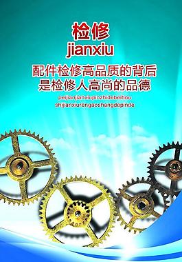企业文化展板图片