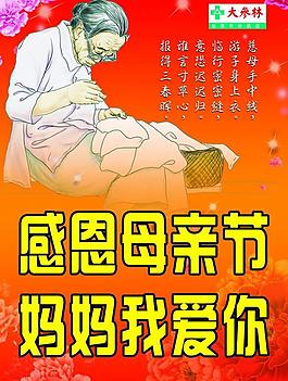 母亲节吊旗坚版图片