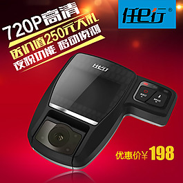 電器直通車海報(bào)圖