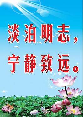 校園文化 標(biāo)語展板圖片