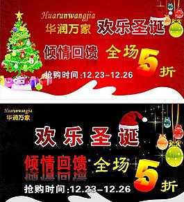 吊旗 圣誕節(jié)促銷(xiāo)吊旗圖片