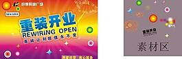 开业 吊旗 圆形 光 超市 焰火图片