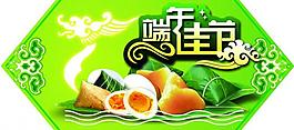 端午節(jié)吊旗圖片