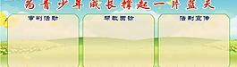 宣传 展板图片