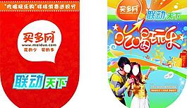 买多网吊旗图片