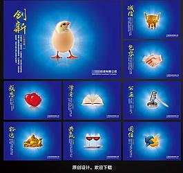 企业文化展板图片