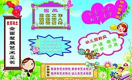 幼儿园卡通展板图片