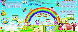 幼兒園展板圖片