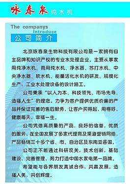 公司展板圖片