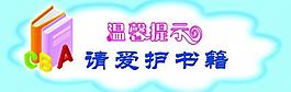 學校展板圖片